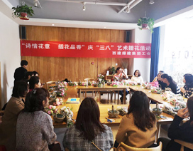 “三八”婦女節(jié)活動 “三八”婦女節(jié)活動