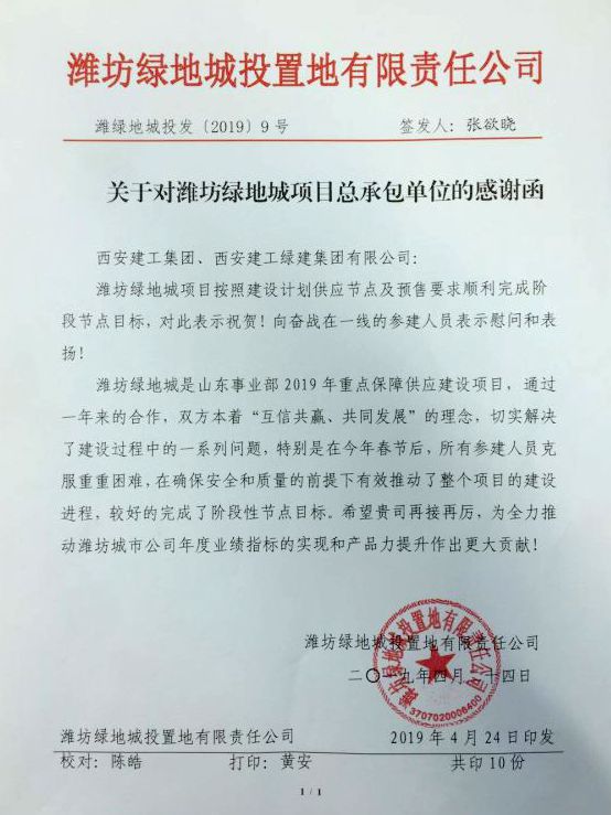 西安建工集團(tuán) 西安建工集團(tuán)