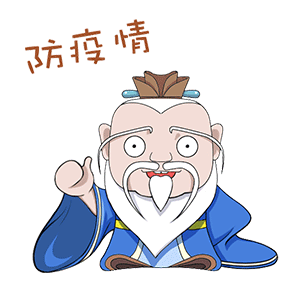 1583305841188076.gif WeChat 圖片_20200304150313.gif