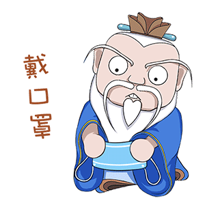 1583305859607496.gif WeChat 圖片_20200304150321.gif