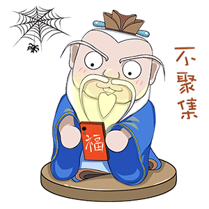 1583305912258191.gif WeChat 圖片_20200304150340.gif