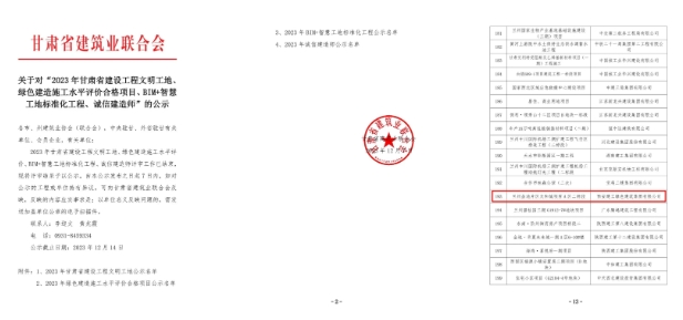 1702107979864503.png 微信截圖_20231209154256.png